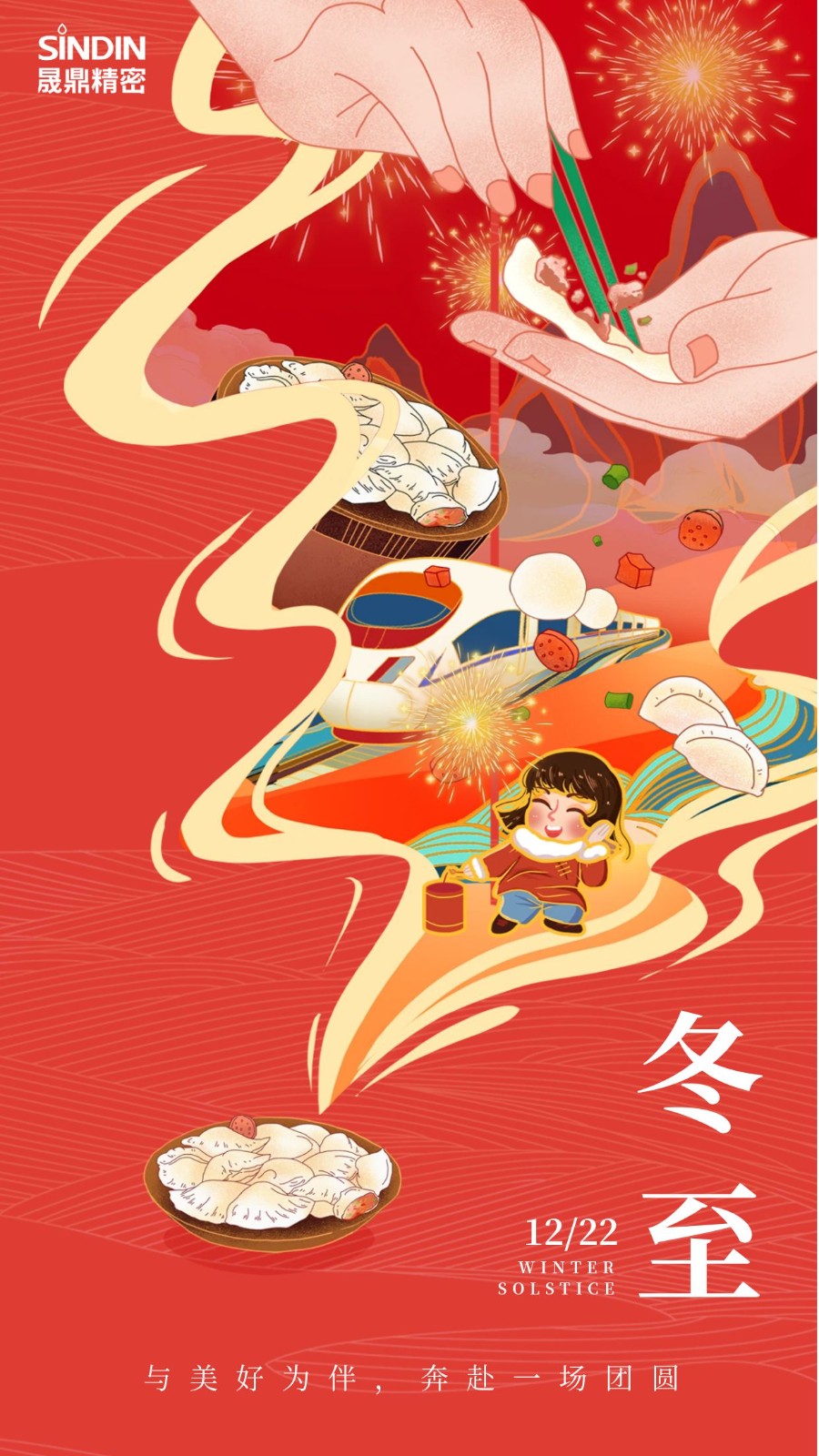 手繪插畫(huà)過(guò)年冬至吃餃子地產(chǎn)節(jié)氣借勢(shì)海報(bào).jpg